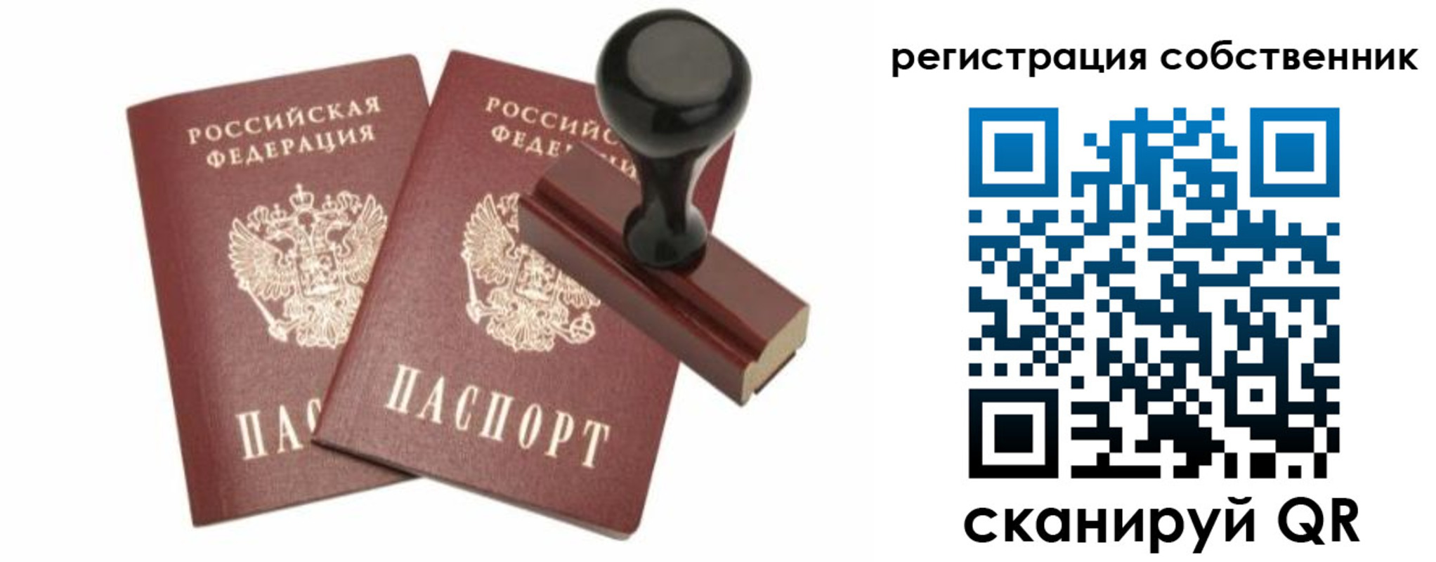 прописка паспорт в Зеленодольске