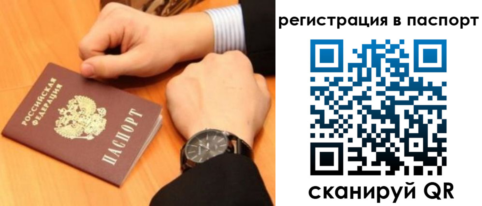 прописка в квартире в Зеленодольске