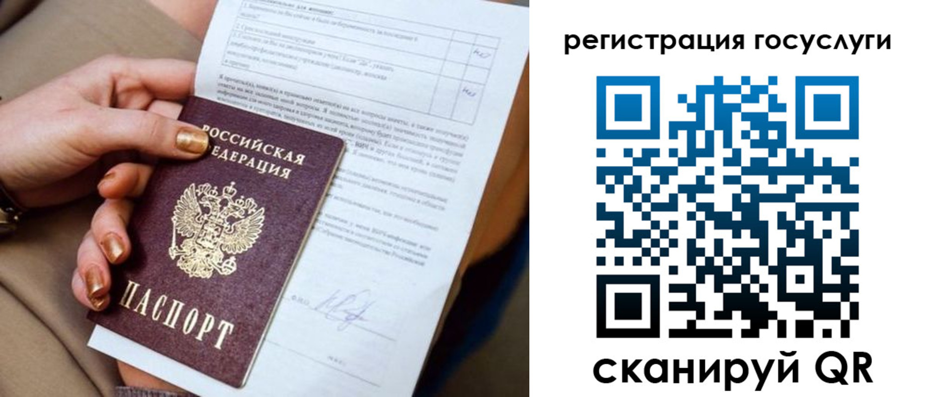 регистрация для дет. сада в Зеленодольске