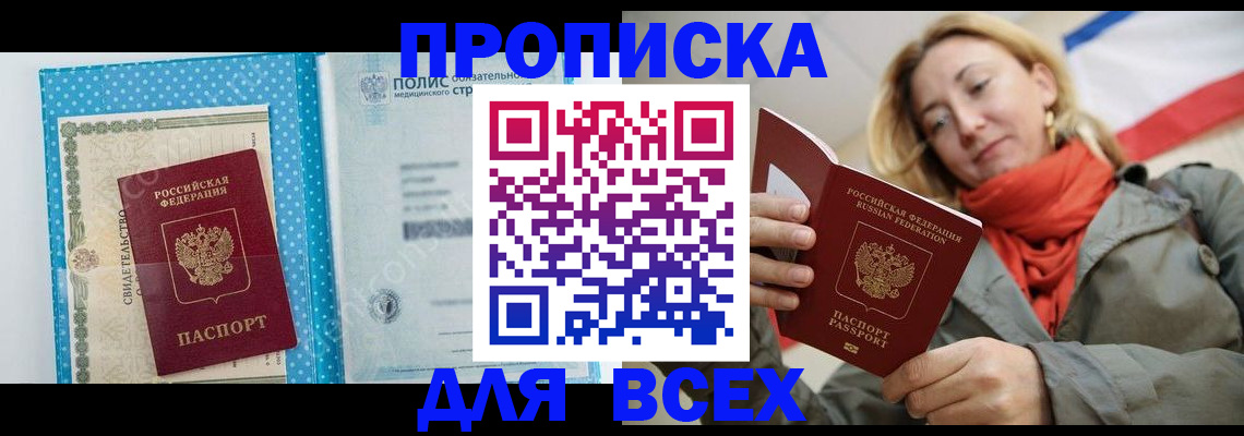 прописка поиск в Зеленодольске
