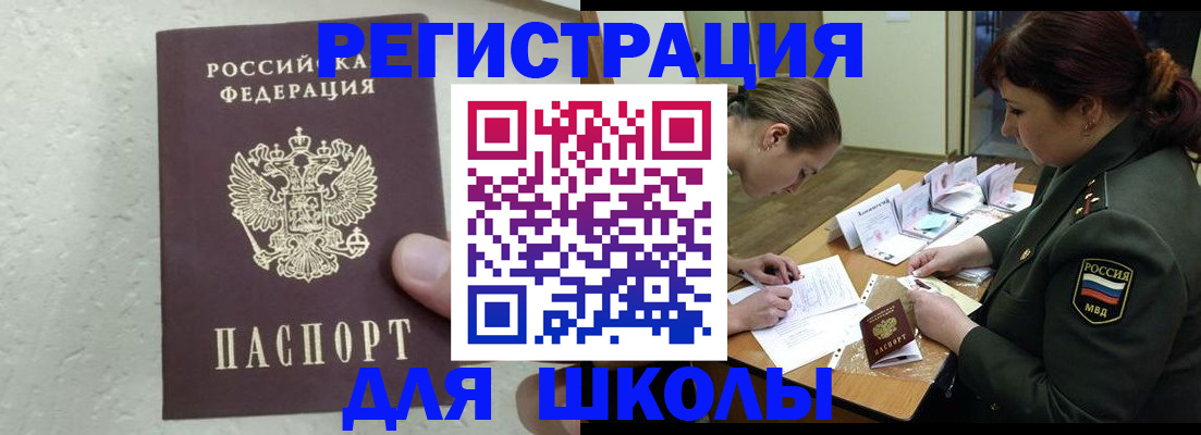 временная регистрация законно в Зеленодольске