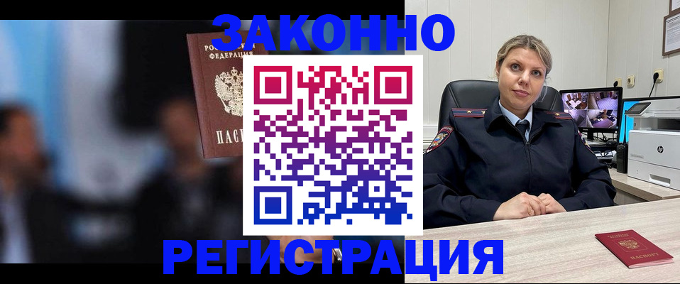 прописка для военкомата в Зеленодольске