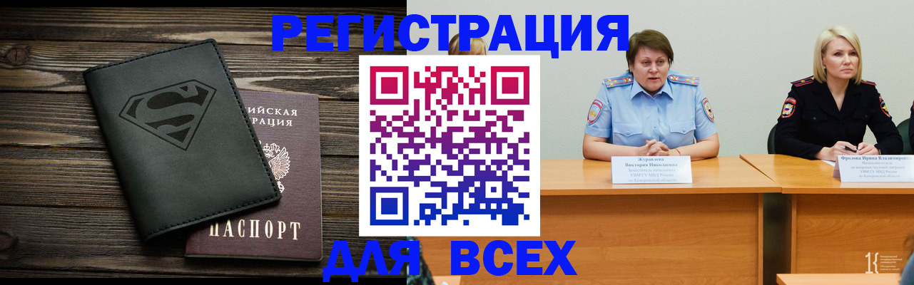 прописка для военкомата в Зеленодольске