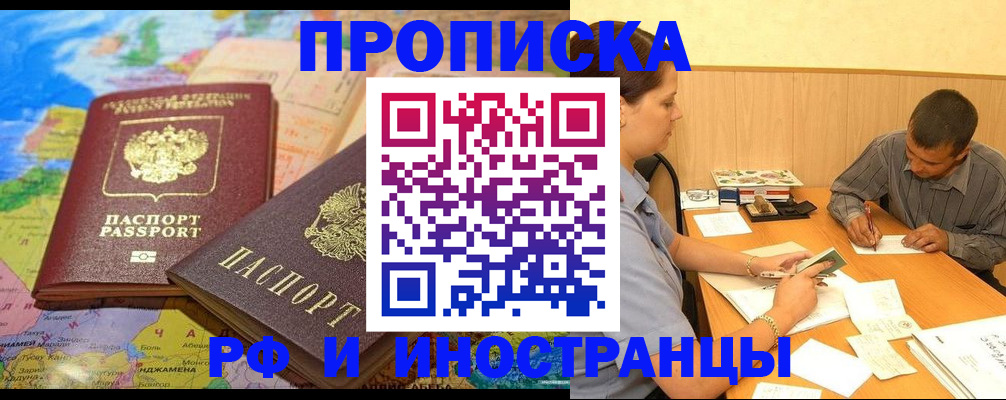 временная регистрация поиск в Зеленодольске