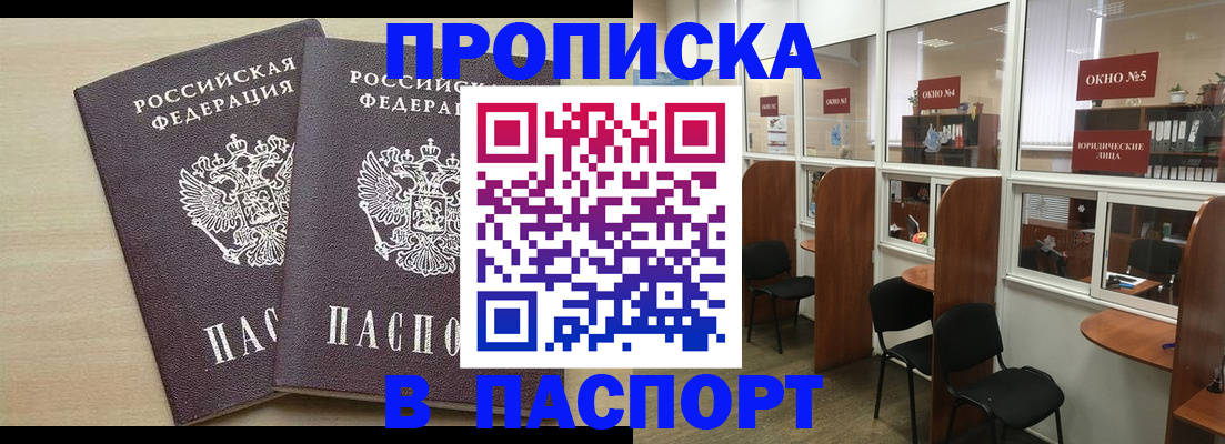 временная регистрация поиск в Зеленодольске